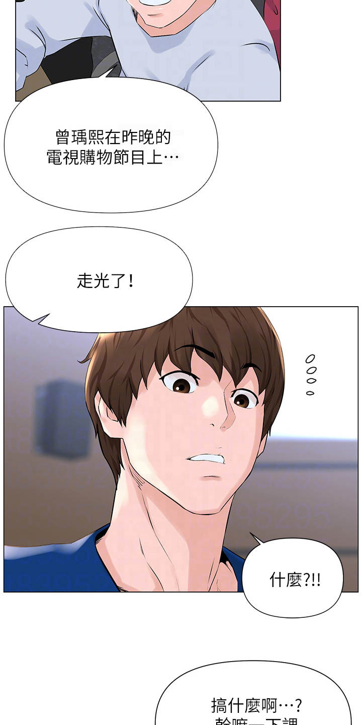 第13章：开玩笑17