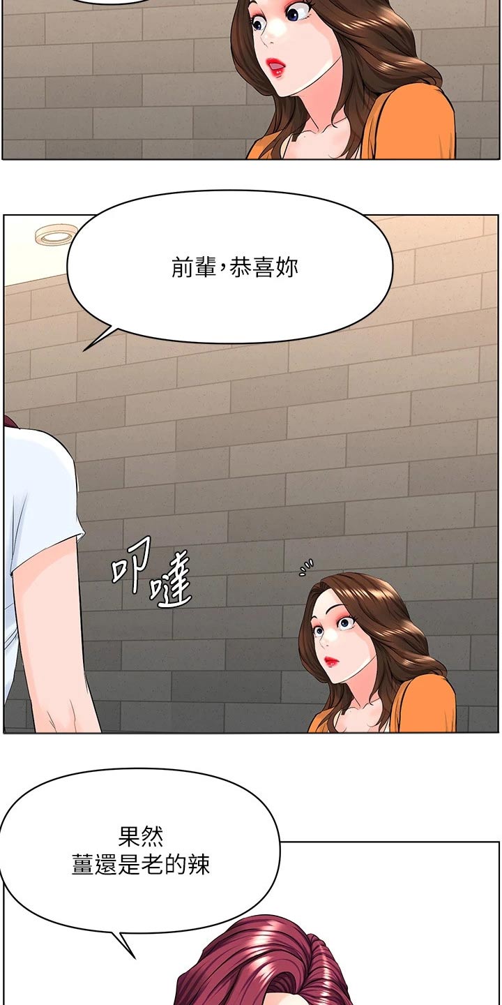 第56章：是不是隐瞒我2
