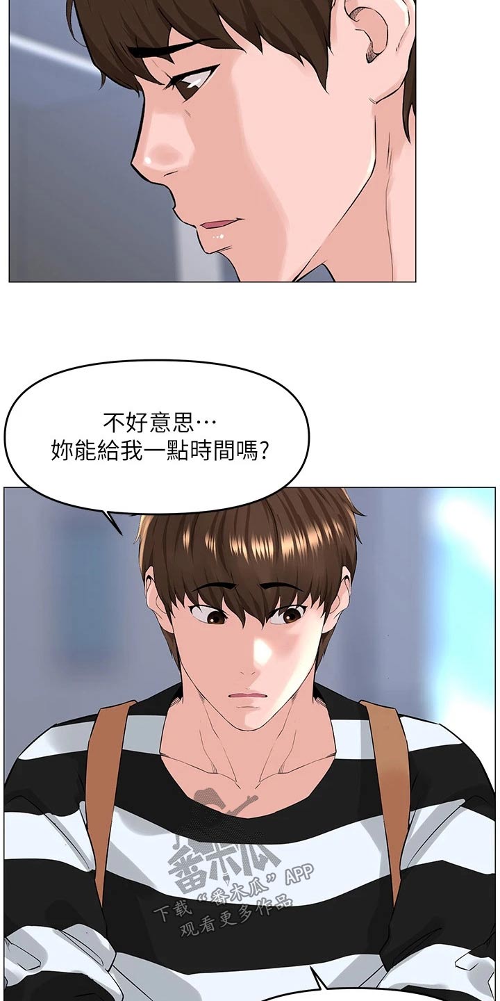 第74章：不知所措10