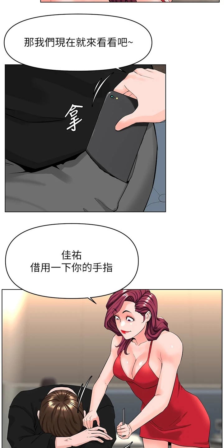 第48章：套话5