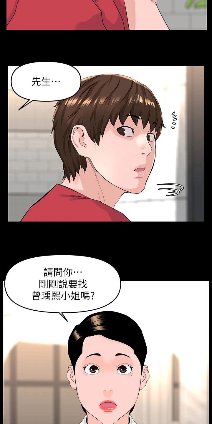 第80章：着急18