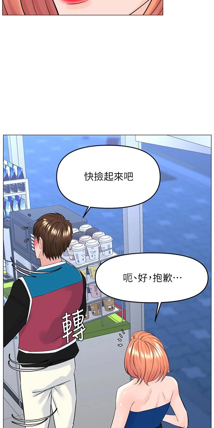 第65章：原来是你8