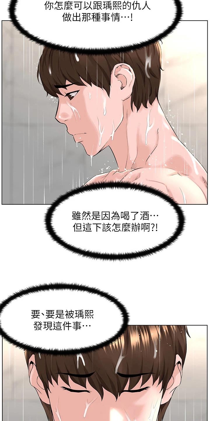 第49章：犯错17