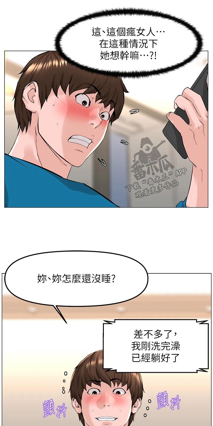 第106章：视频通话8