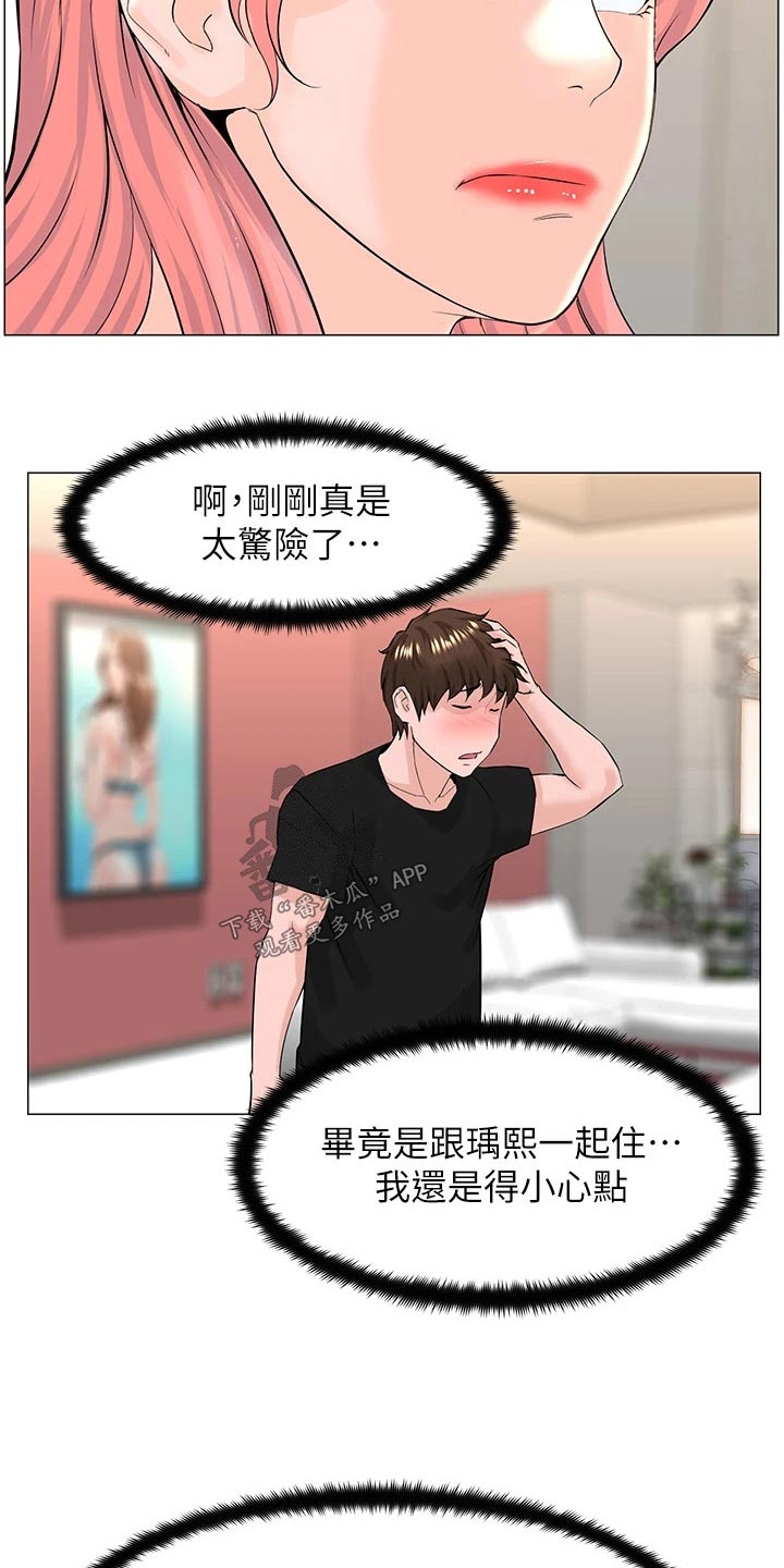 第71章：心情低落4