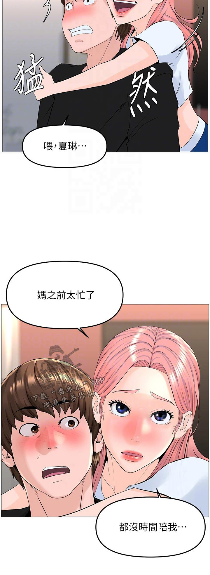 第67章：休息13