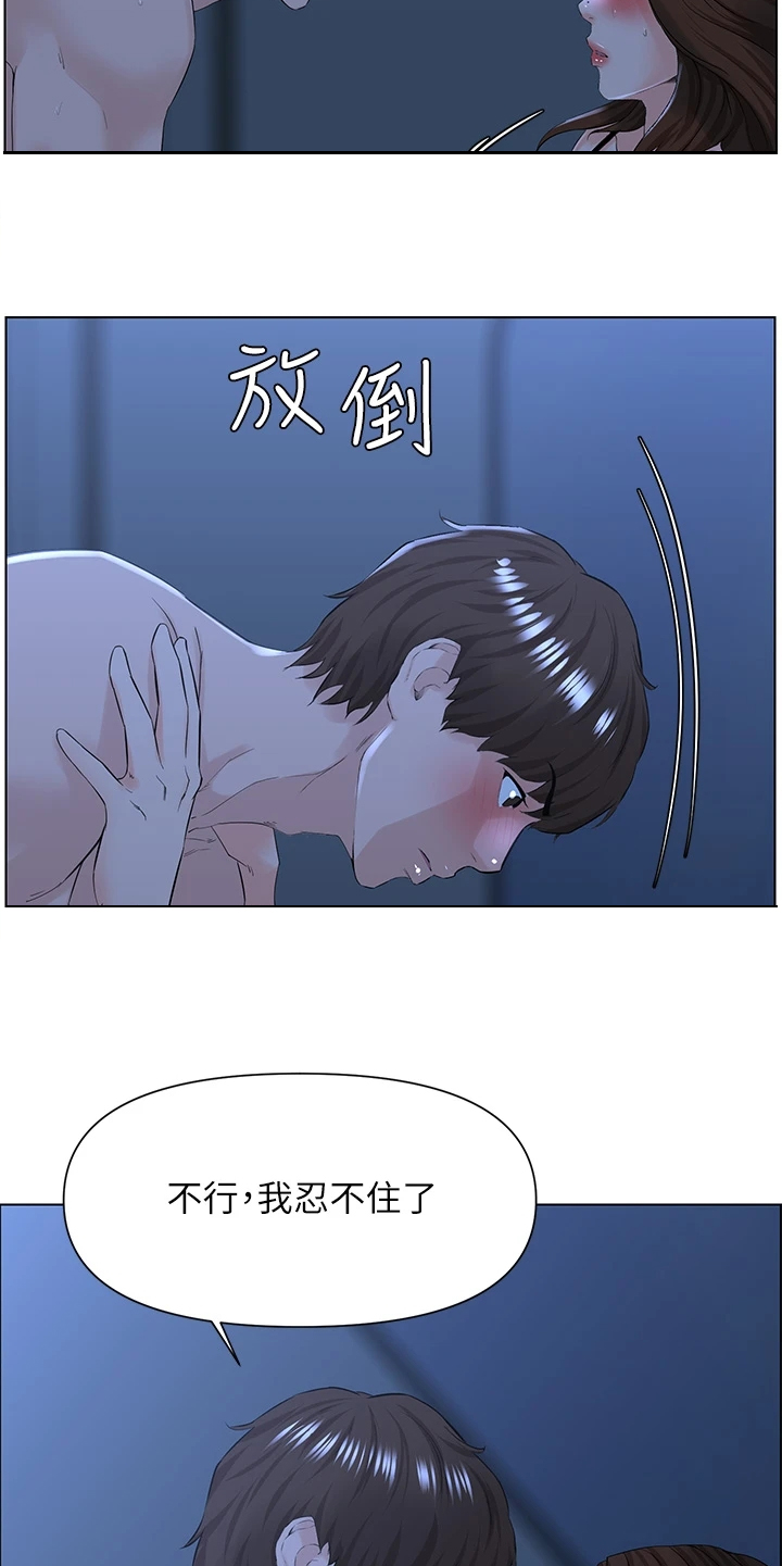 第34章：没在家19