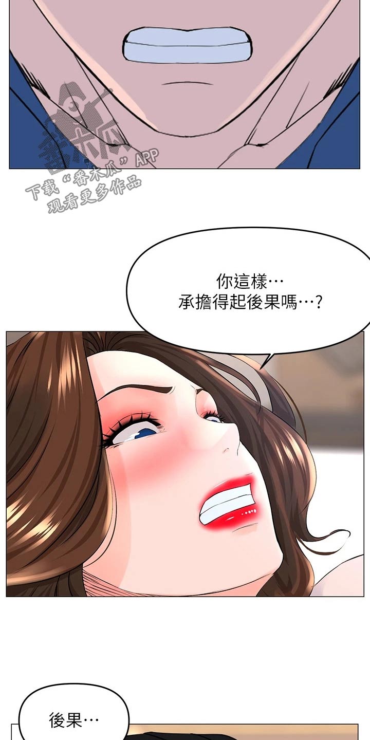 第79章：后果13