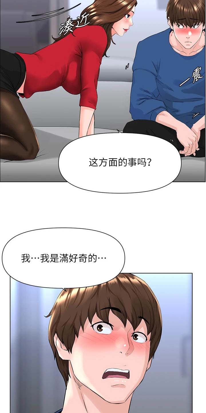 第18章：不是玩笑10