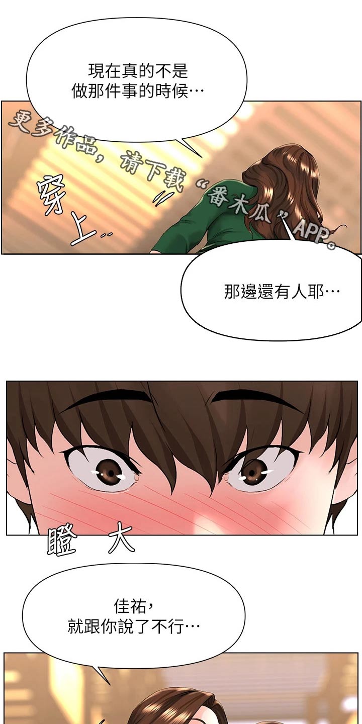 第41章：偷偷摸摸0