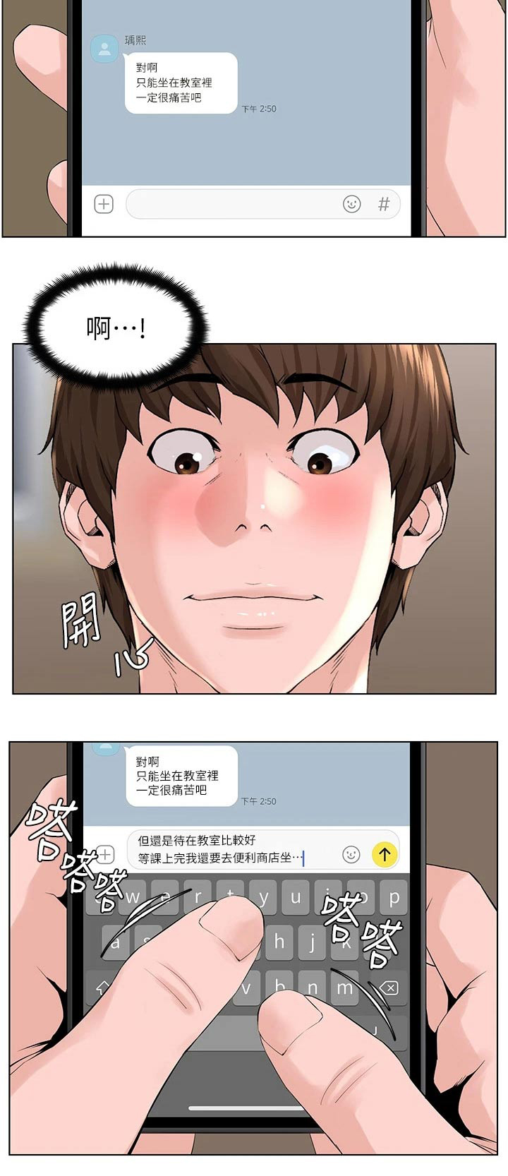 第44章：什么20