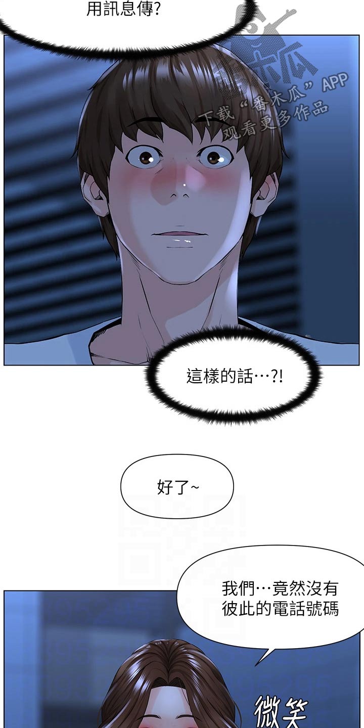 第43章：自信十足4