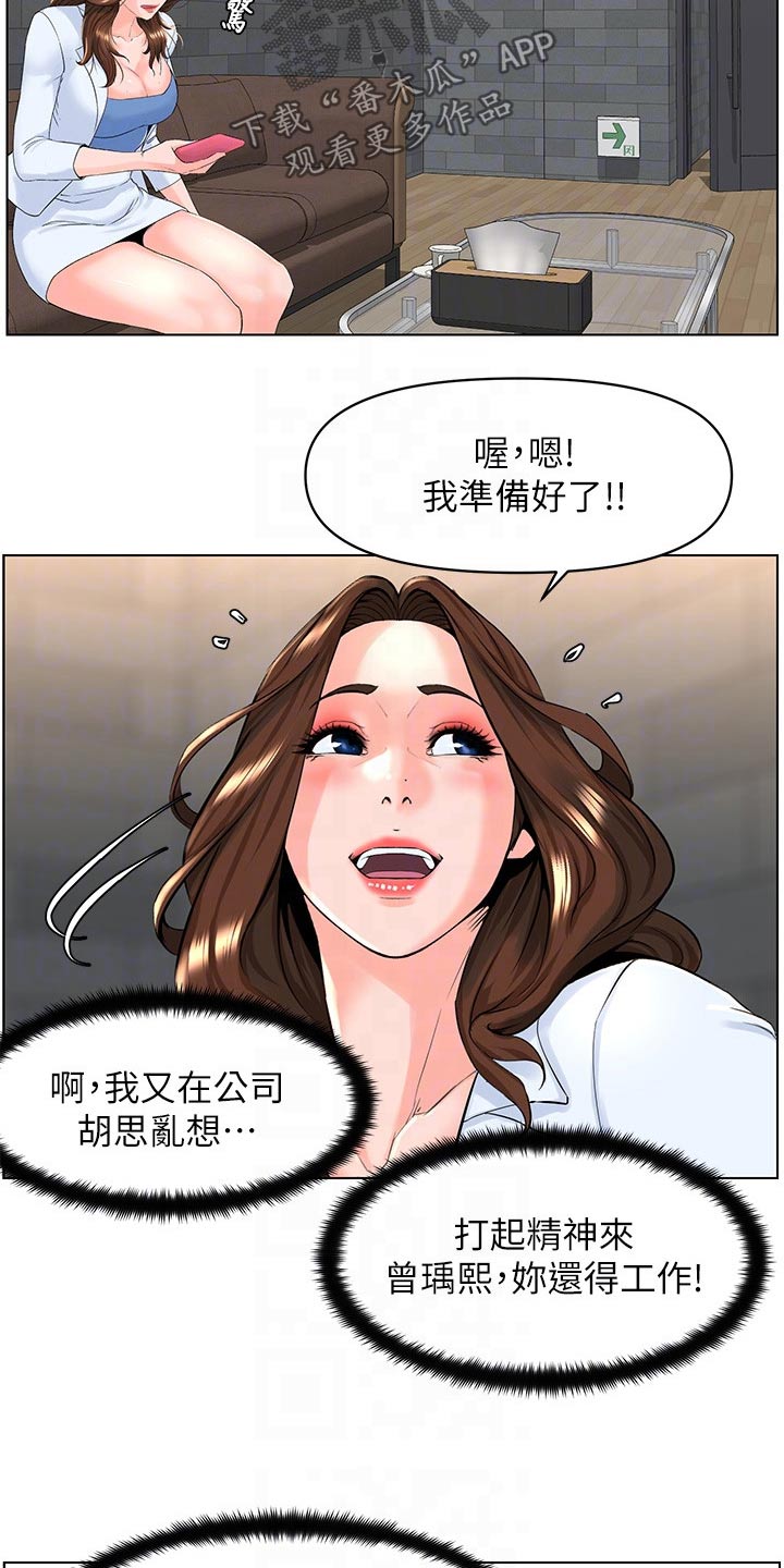 第45章：找上门8