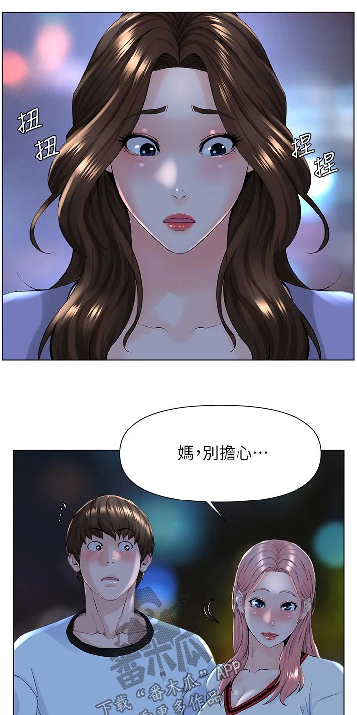 第25章：搀扶4