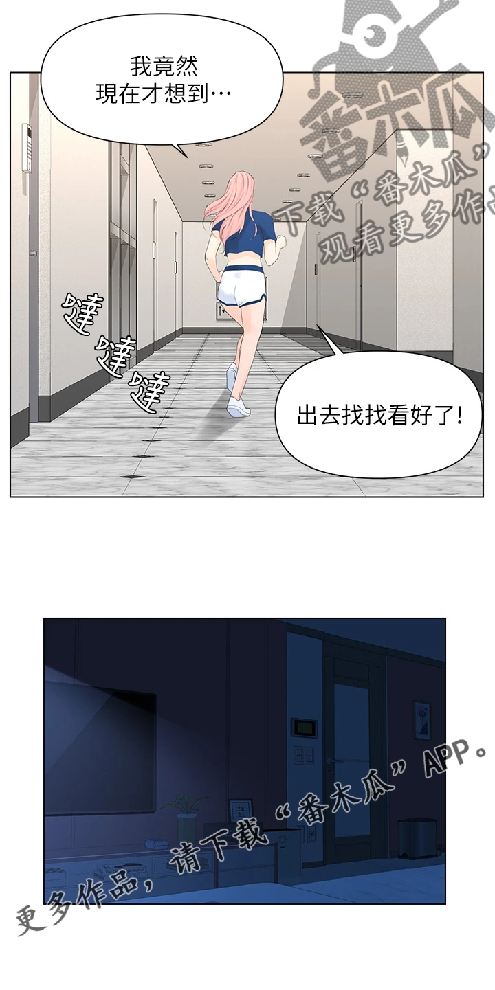 第34章：没在家30