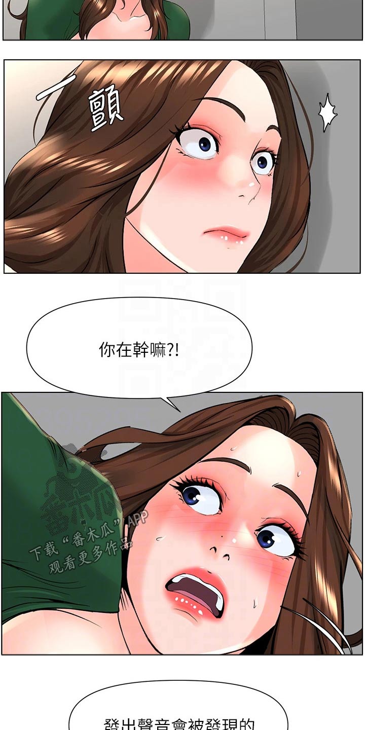第41章：偷偷摸摸19