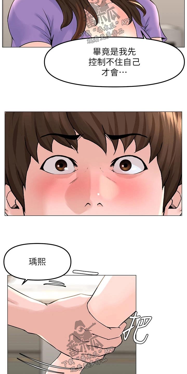 第85章：安静的地方14