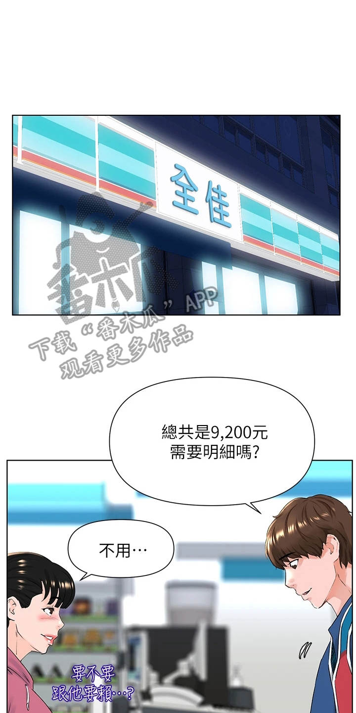 第15章：担忧4