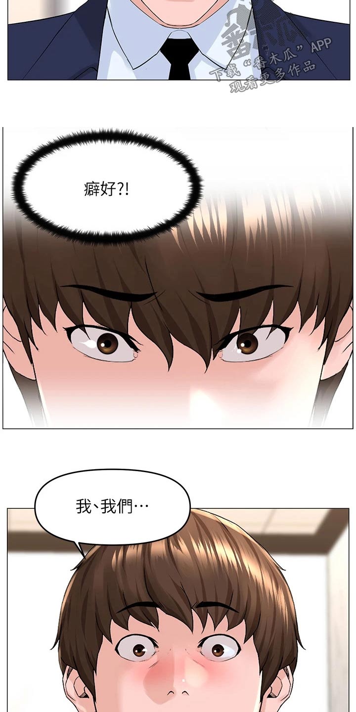 第75章：癖好18