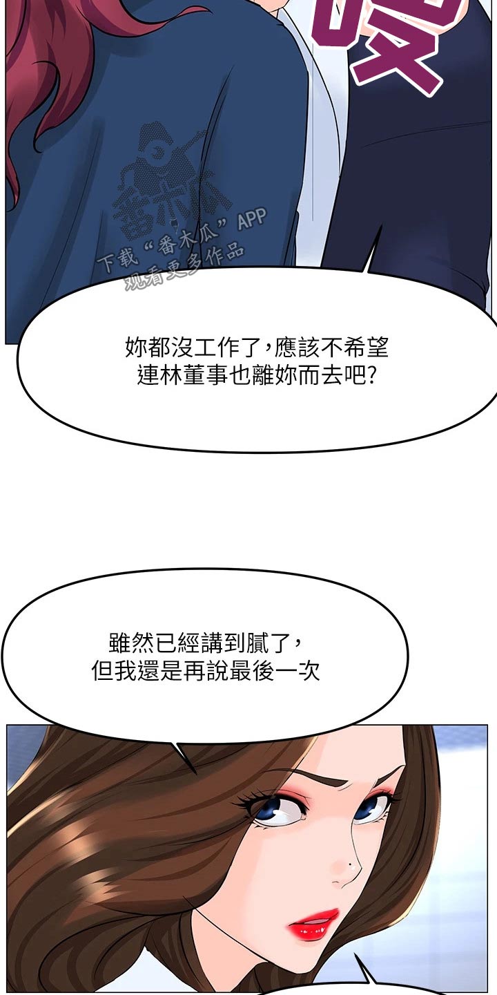 第110章：希望到此为止2