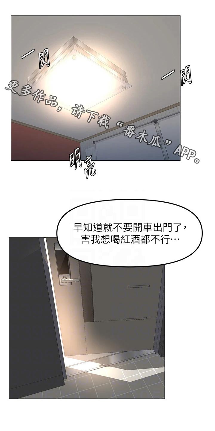 第94章：耽误0