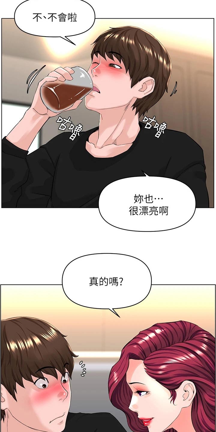 第47章：灌醉5