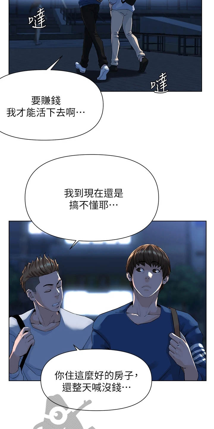 第14章：演出事故7