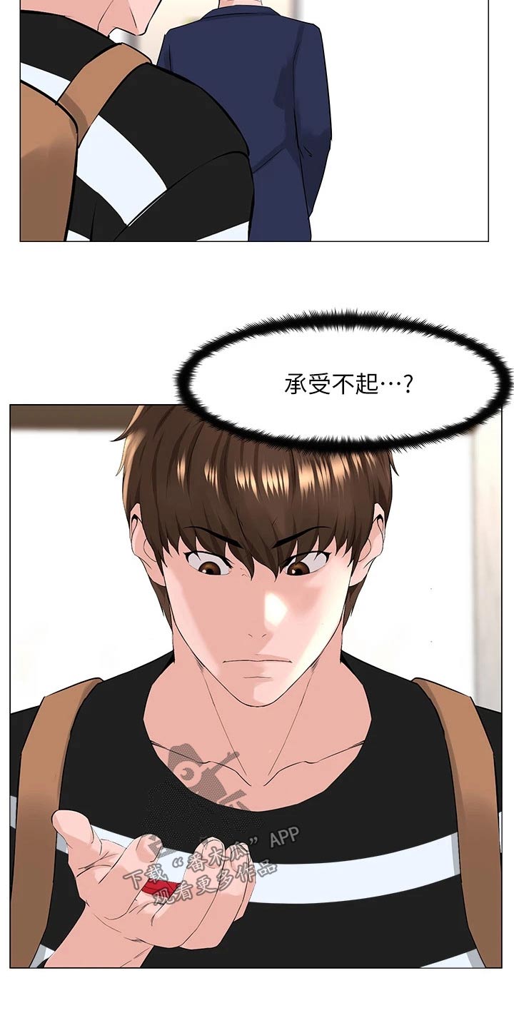 第76章：不能看2