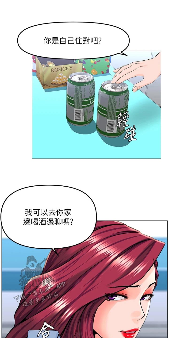 第105章：交换0
