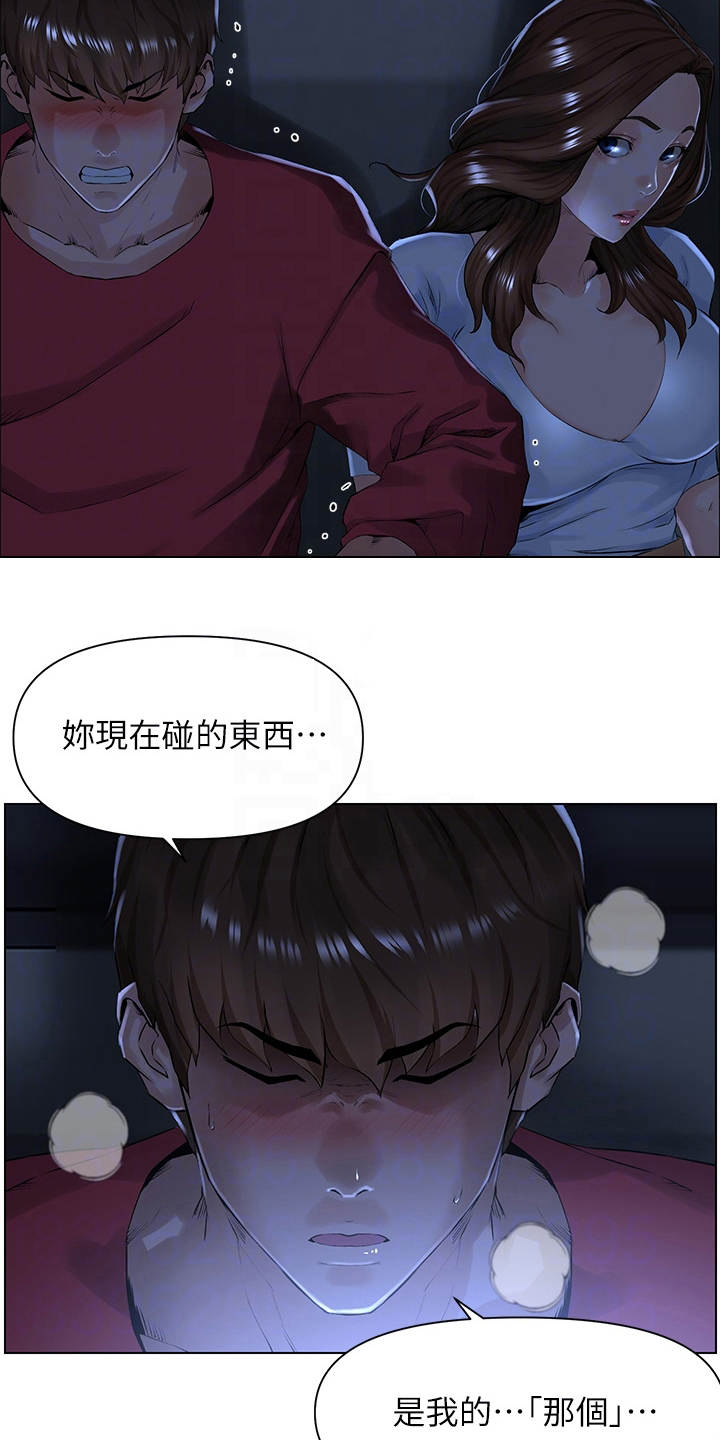 第8章：都有责任2