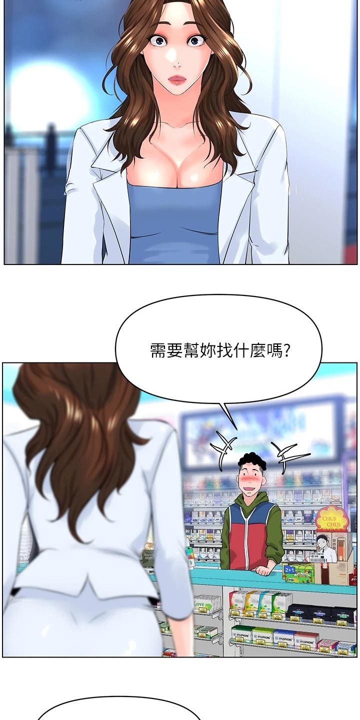 第49章：犯错4
