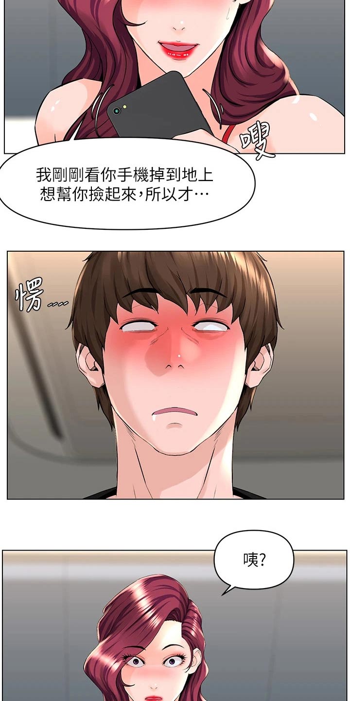 第48章：套话12