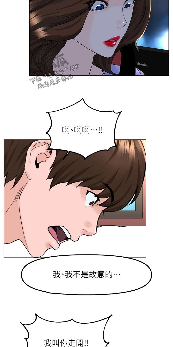 第91章：怎么回事3