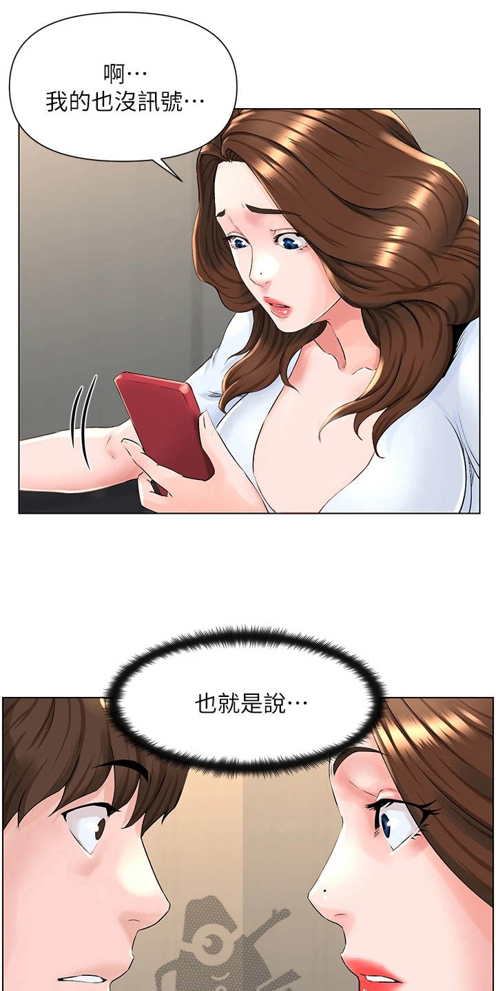 第5章：被困电梯20
