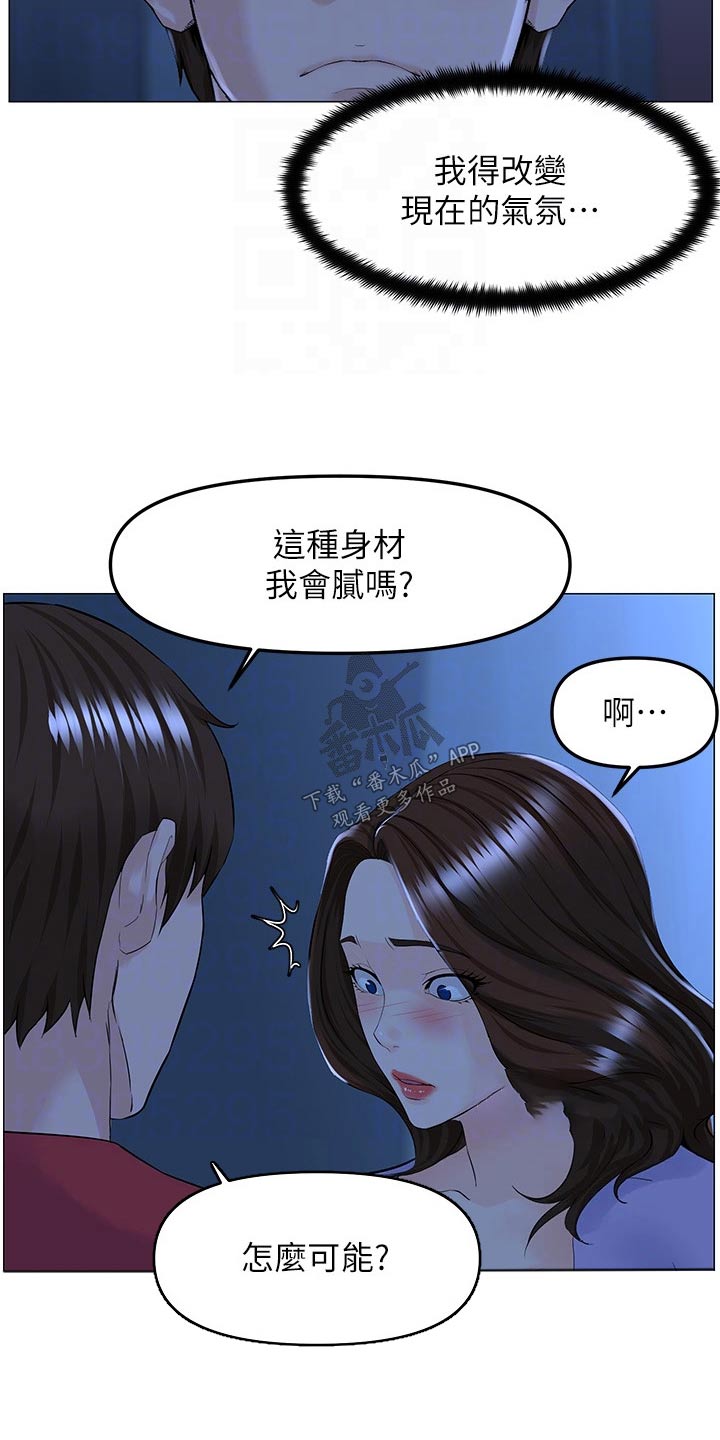 第87章：难道1
