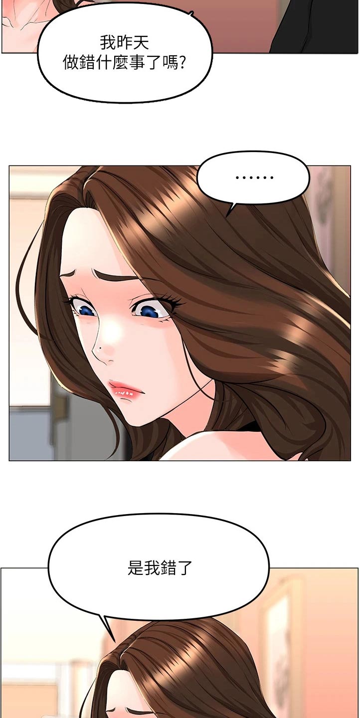 第71章：心情低落10