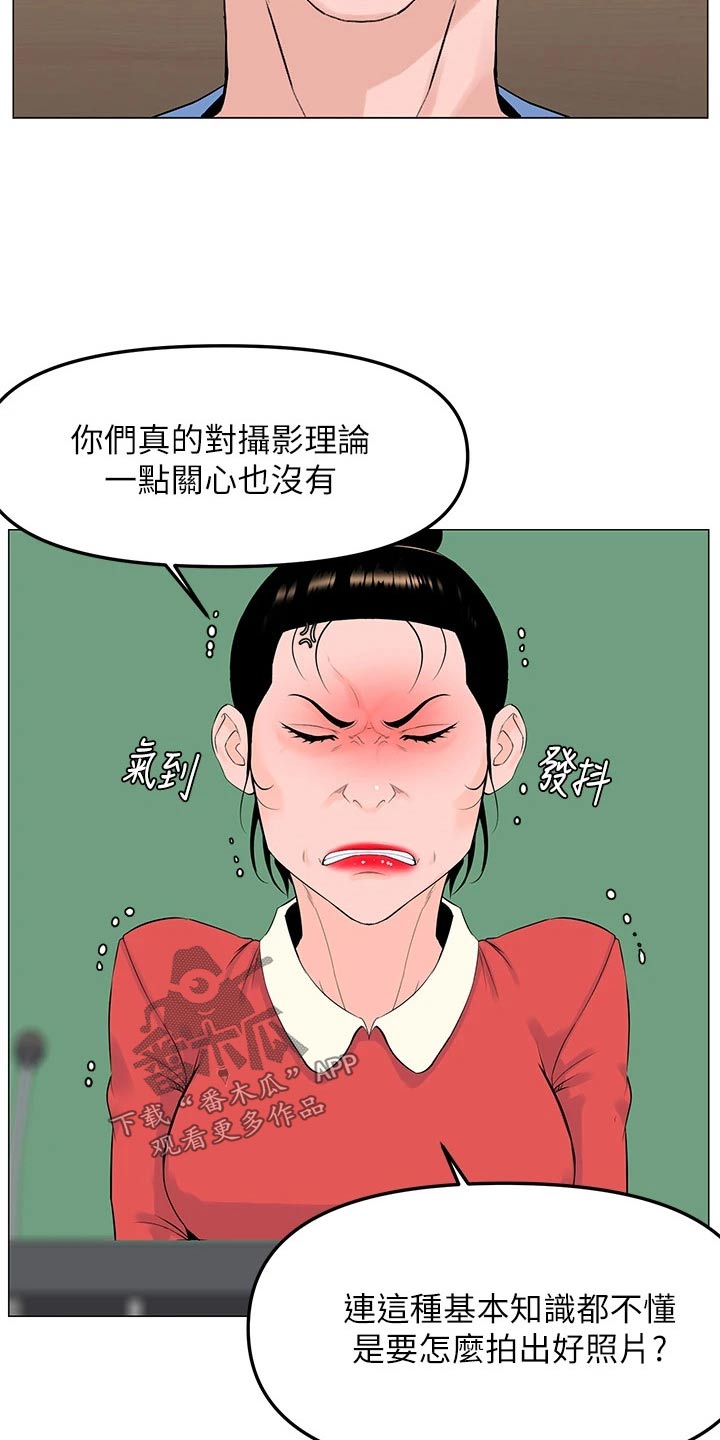 第70章：走神18