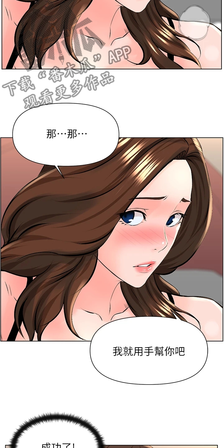 第32章：女儿寻人7