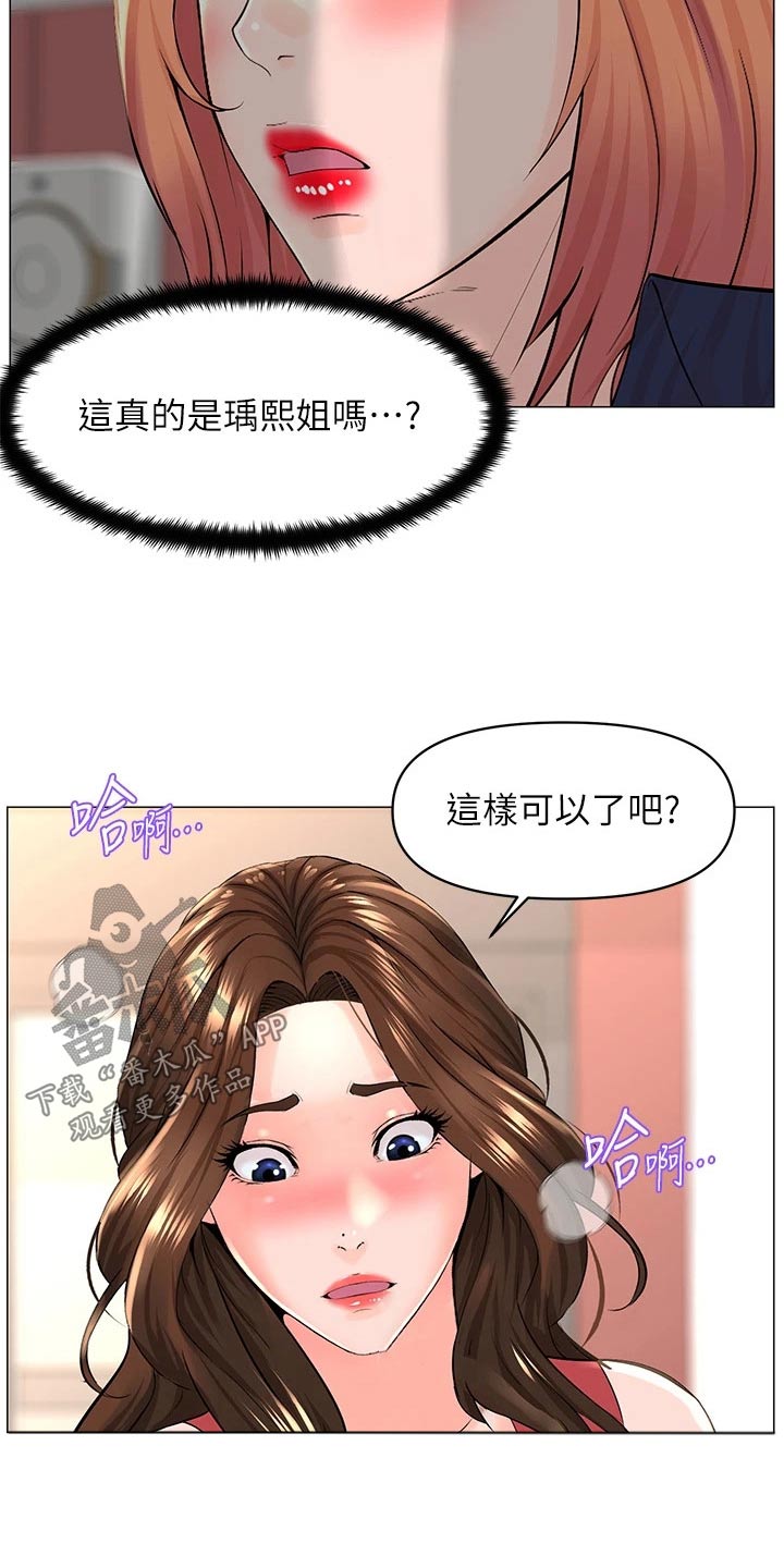 第88章：可能听错了26