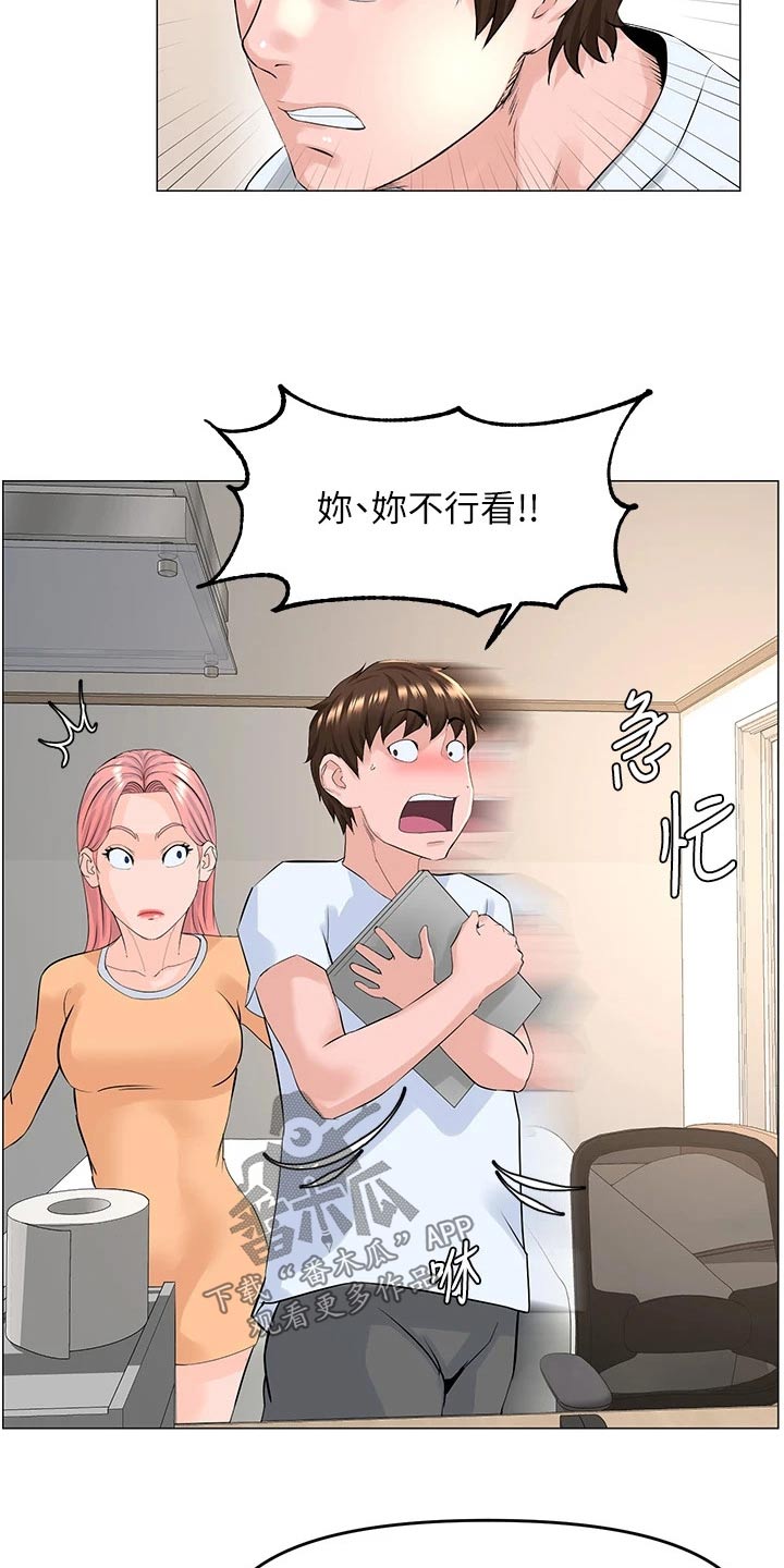 第76章：不能看16