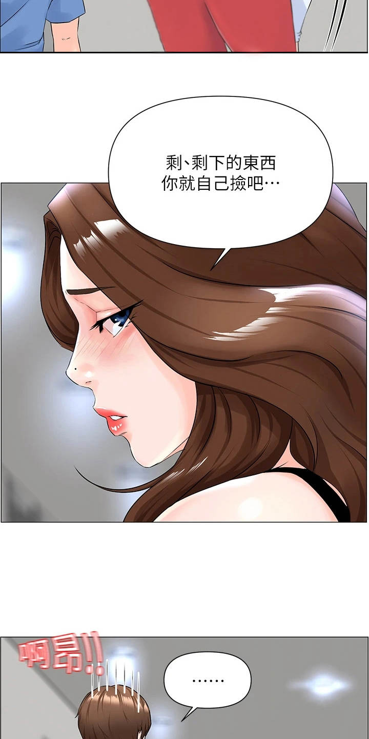 第3章：网红4