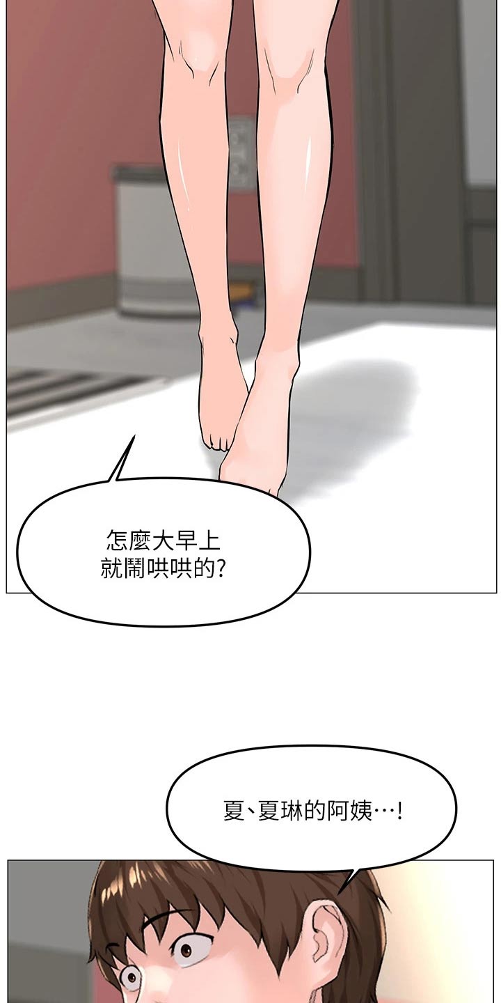 第70章：走神3
