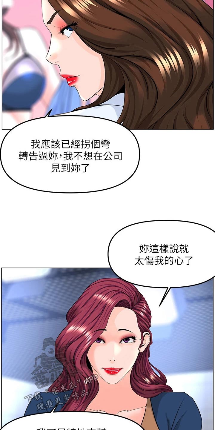 第109章：争执8