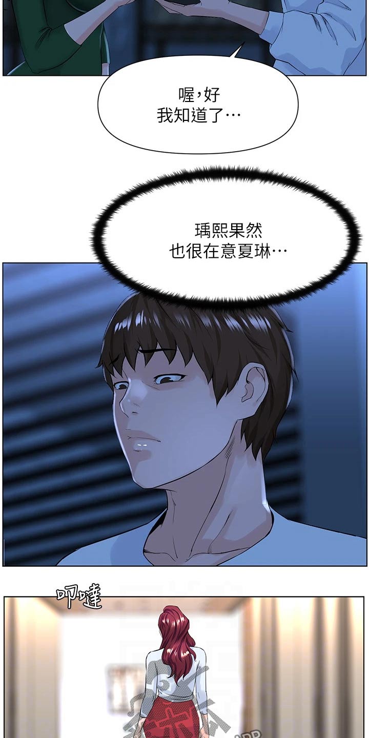 第43章：自信十足7