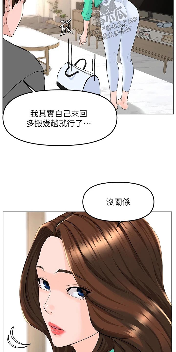 第101章：密码2