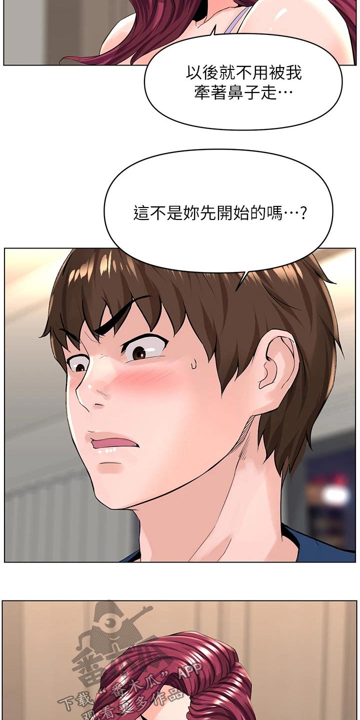 第54章：把柄4