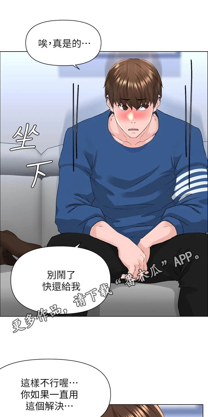 第18章：不是玩笑7