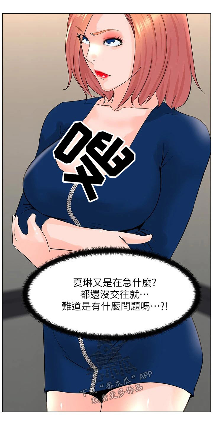 第75章：癖好12