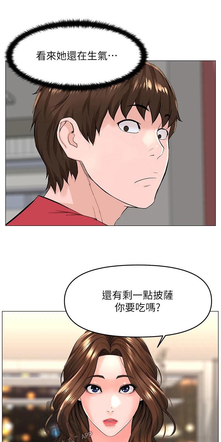 第85章：安静的地方2