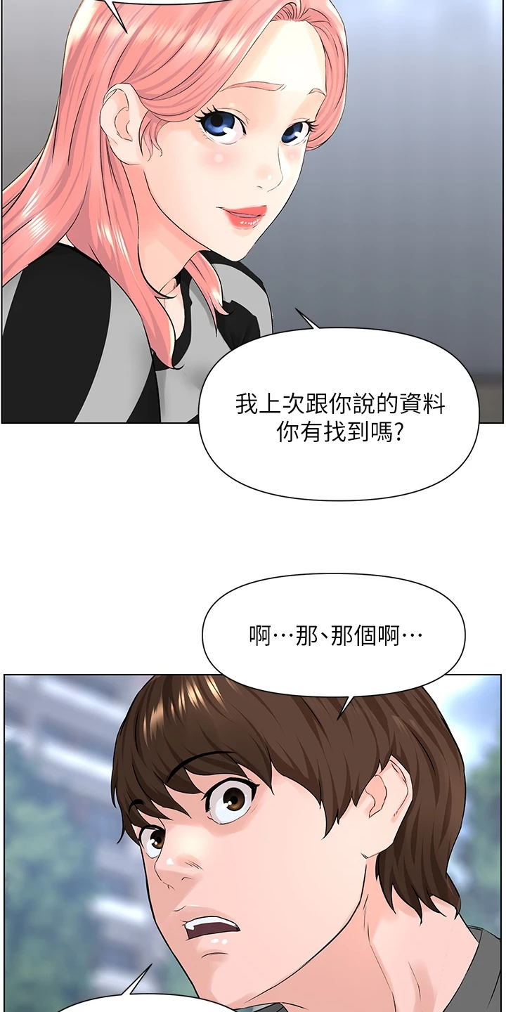 第27章：校园风景13